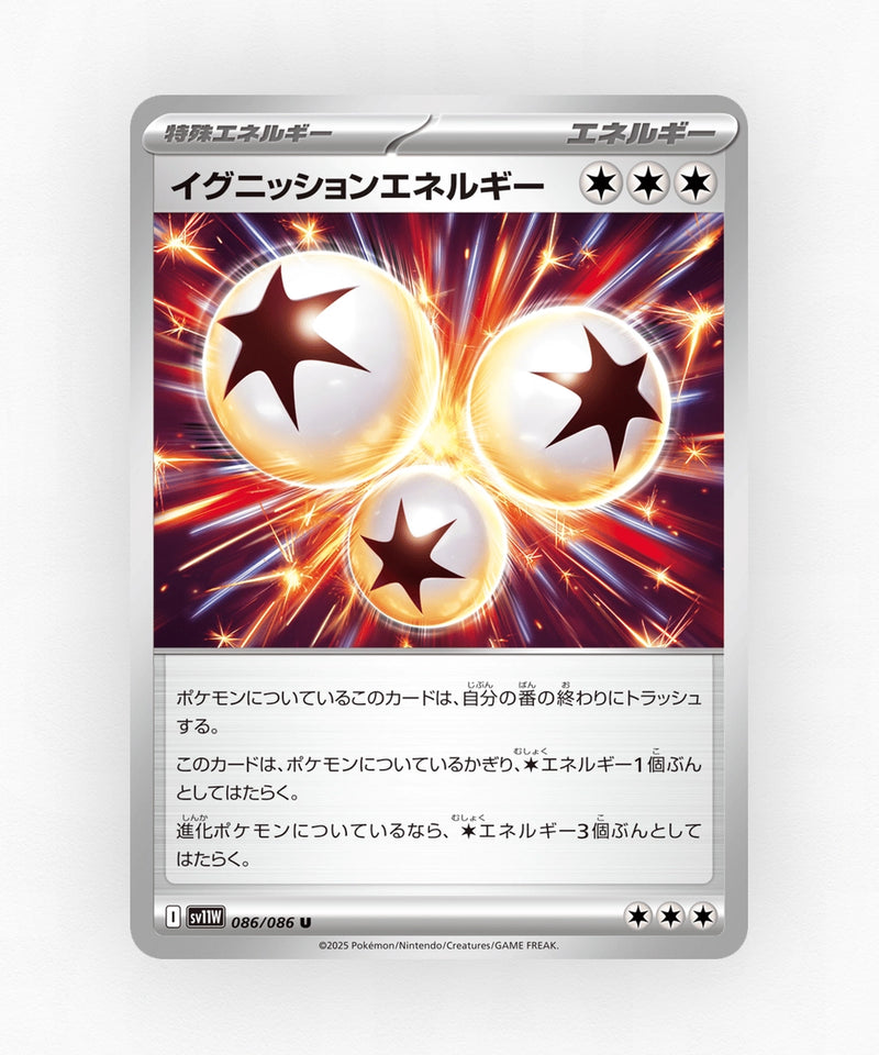 pk-sv11w_ja-86-poke-ball-reverse-holo