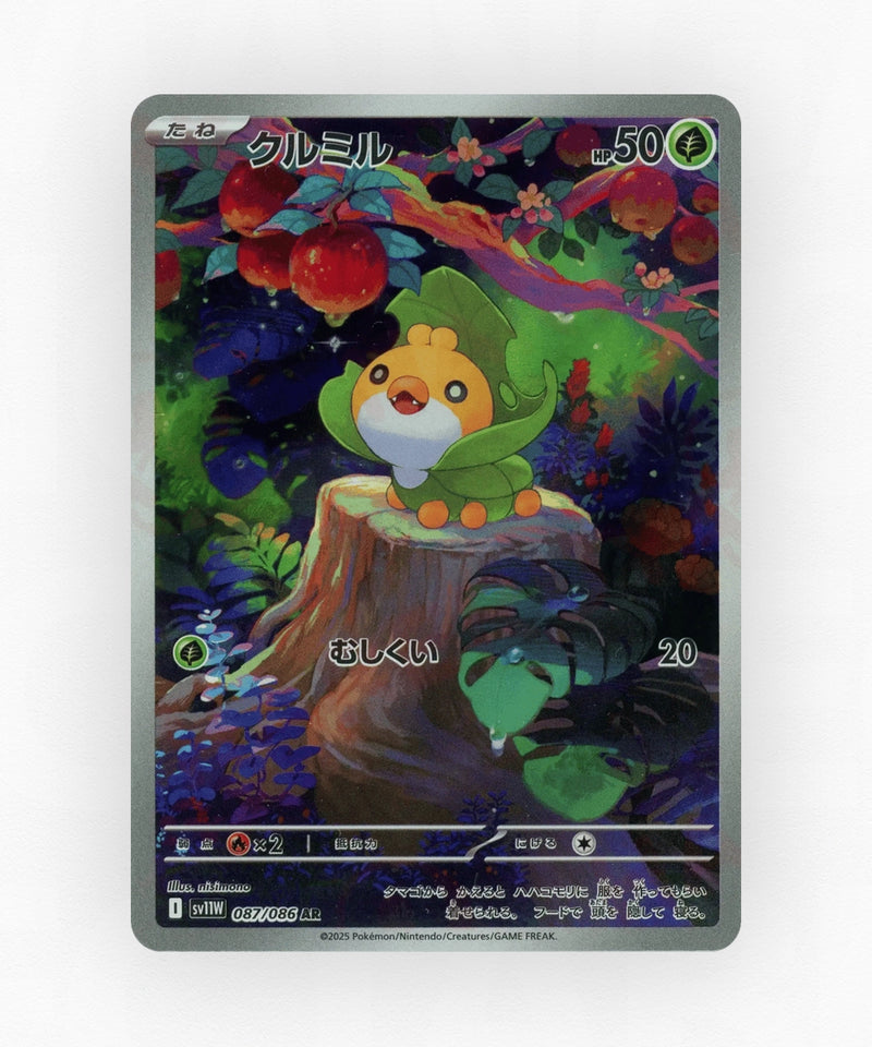 pk-sv11w_ja-87-holo
