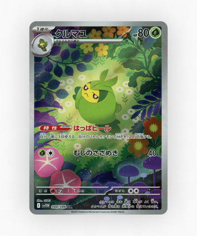 pk-sv11w_ja-88-holo