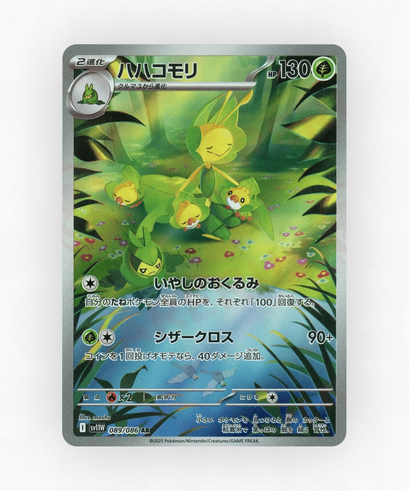pk-sv11w_ja-89-holo