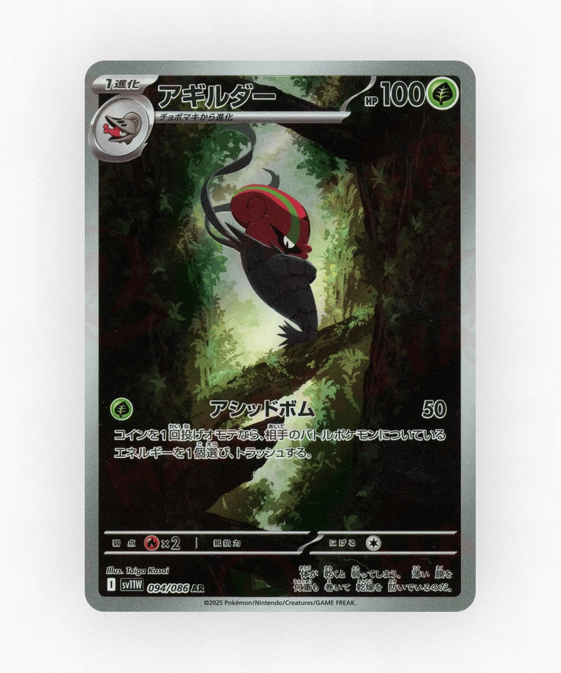 pk-sv11w_ja-94-holo