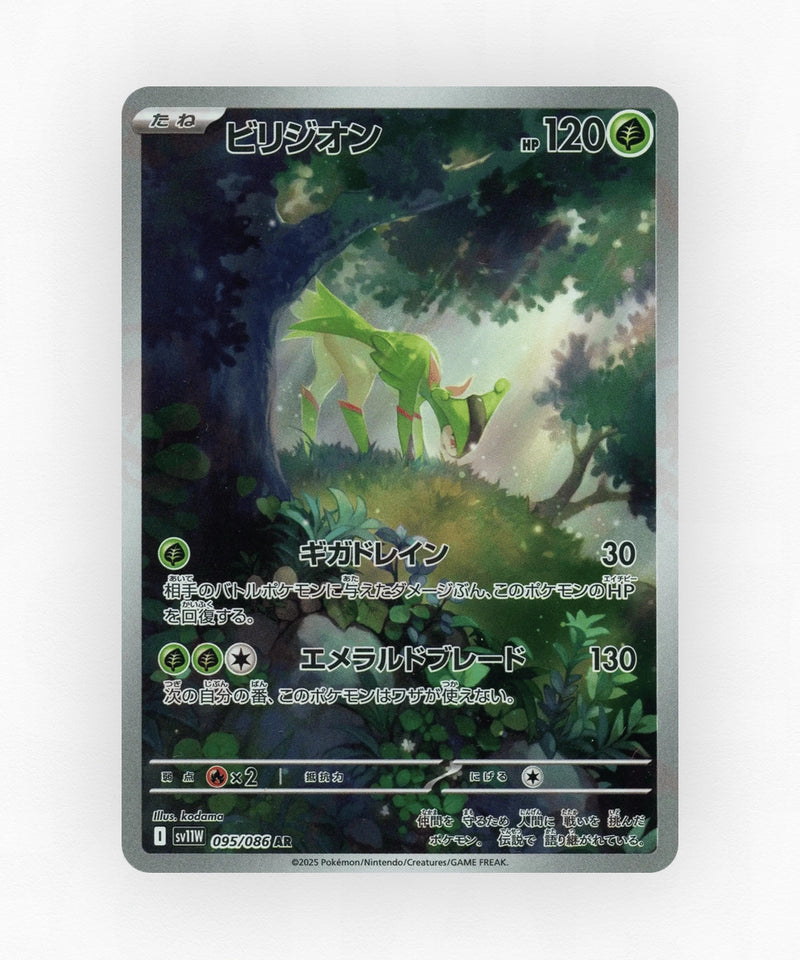 Virizion - White Flare 095/086 (Holo)