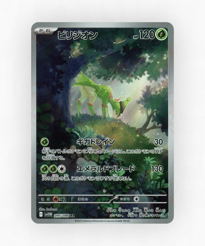 Virizion - White Flare 095/086 (Holo)