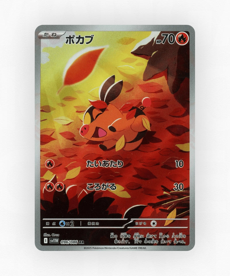 pk-sv11w_ja-96-holo