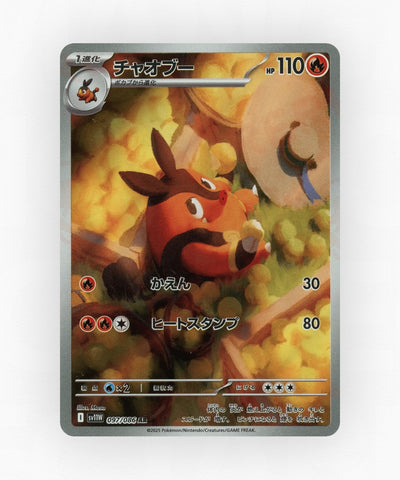 pk-sv11w_ja-97-holo
