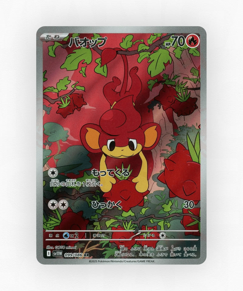 pk-sv11w_ja-99-holo