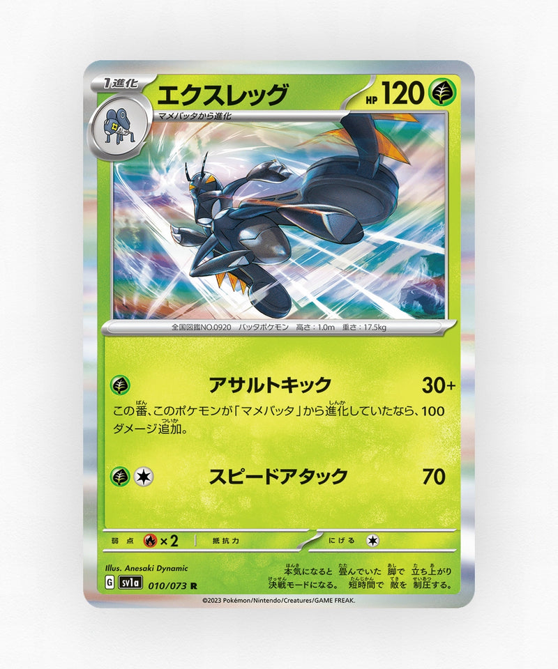 pk-sv1a_ja-10-holo
