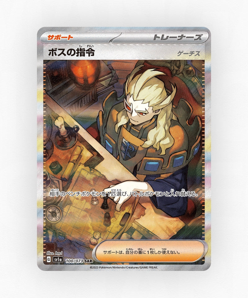 Boss's Orders - Triplet Beat 100/073 (Holo)