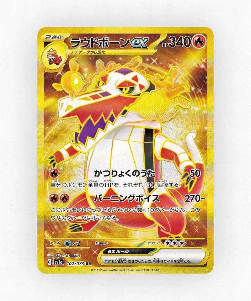 Skeledirge ex - Triplet Beat 102/073 (Holo)