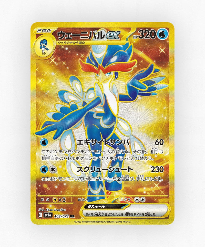 Quaquaval ex - Triplet Beat 103/073 (Holo)