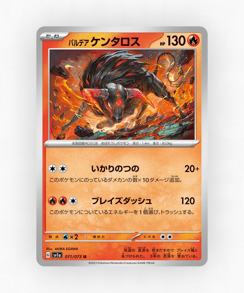 pk-sv1a_ja-11-non-holo
