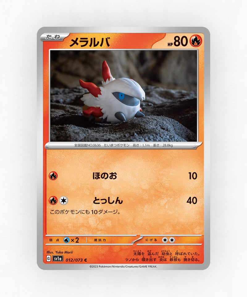Larvesta - Triplet Beat 012/073 (Non-Holo)