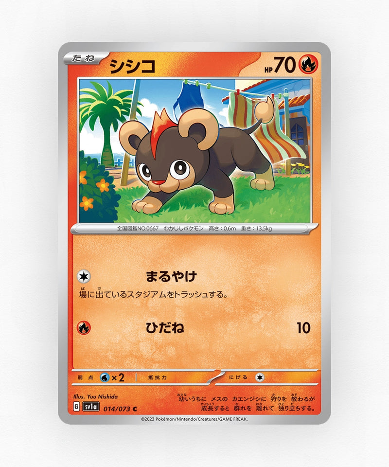 Litleo - Triplet Beat 014/073 (Non-Holo)