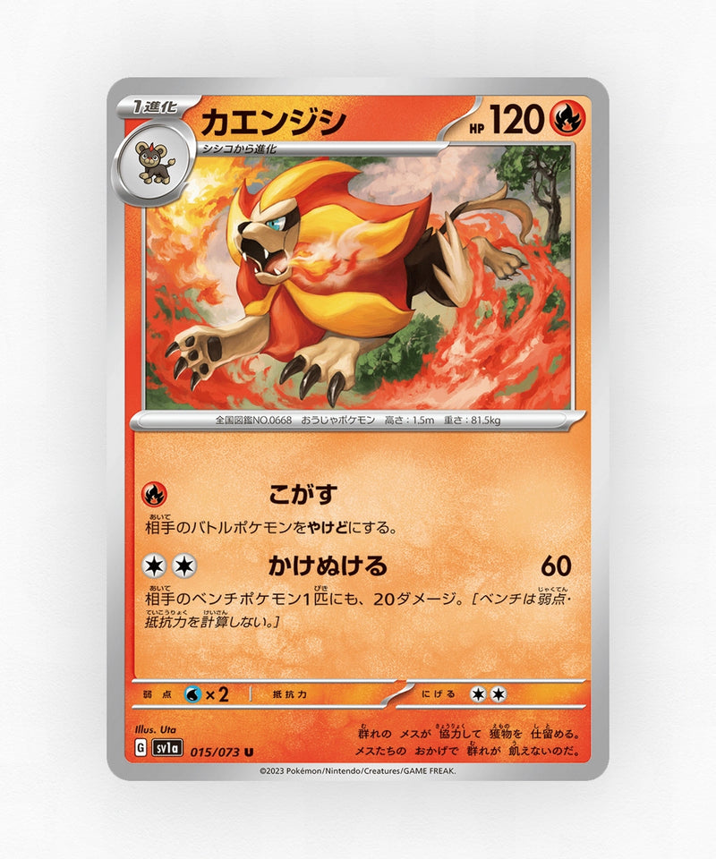 Pyroar - Triplet Beat 015/073 (Non-Holo)