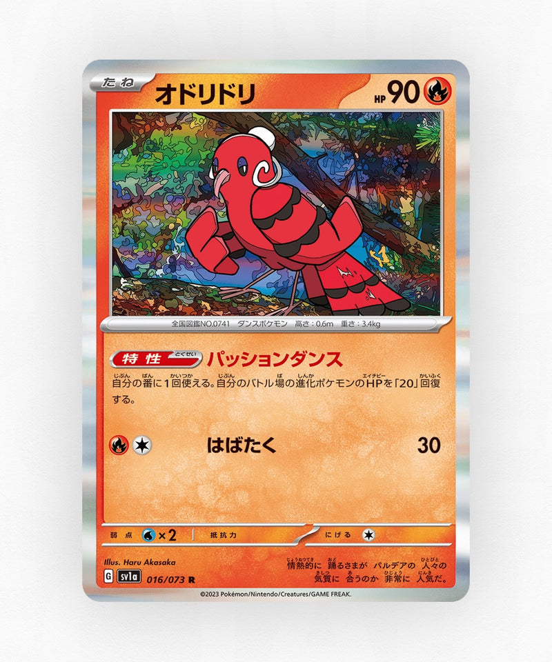 Oricorio - Triplet Beat 016/073 (Holo)