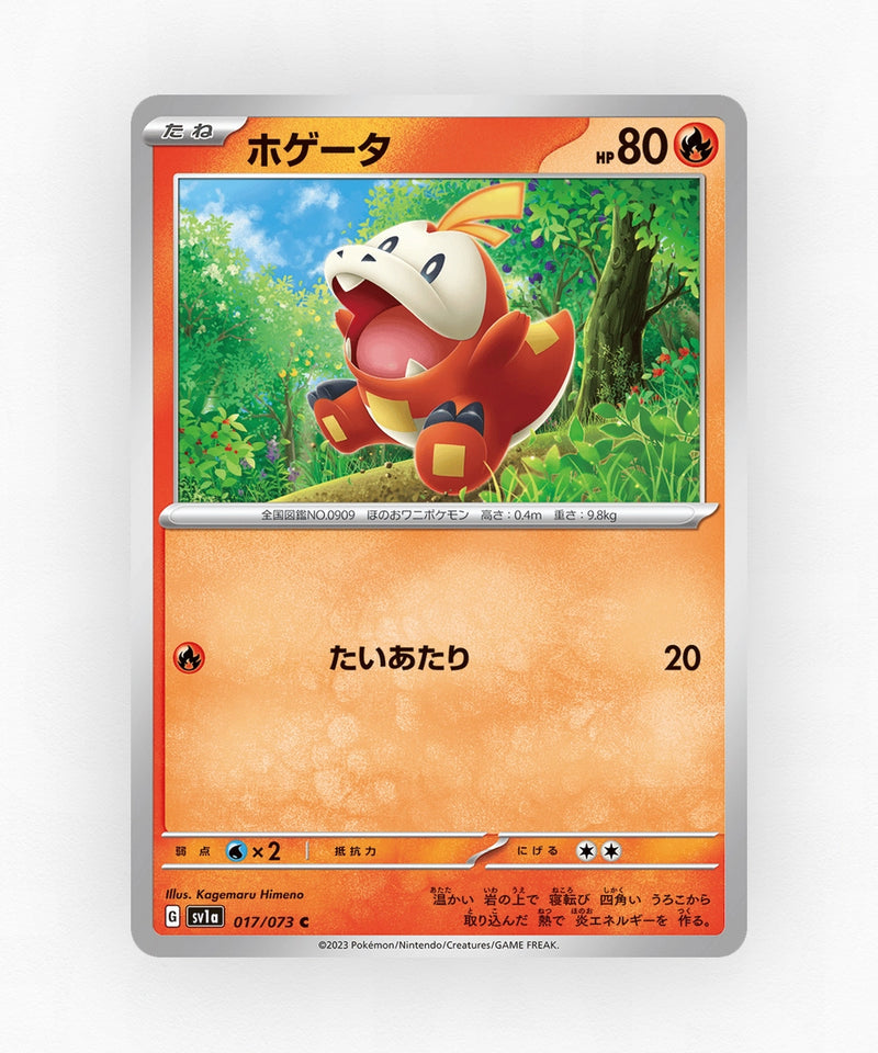 Fuecoco - Triplet Beat 017/073 (Non-Holo)