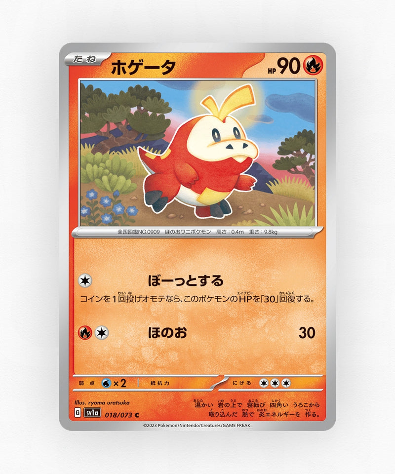 Fuecoco - Triplet Beat 018/073 (Non-Holo)