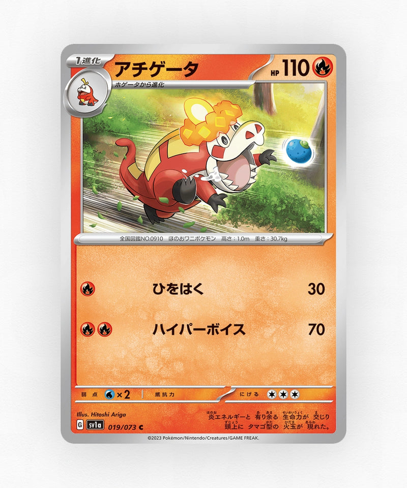 Crocalor - Triplet Beat 019/073 (Non-Holo)