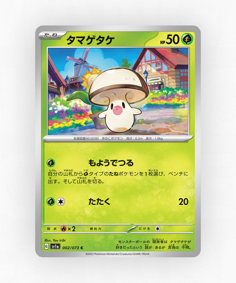 pk-sv1a_ja-2-non-holo