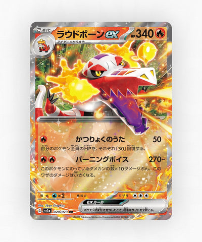 pk-sv1a_ja-20-holo