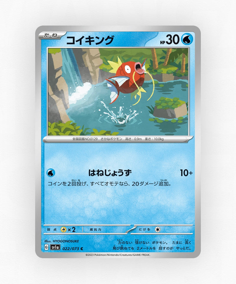 Magikarp - Triplet Beat 022/073 (Non-Holo)