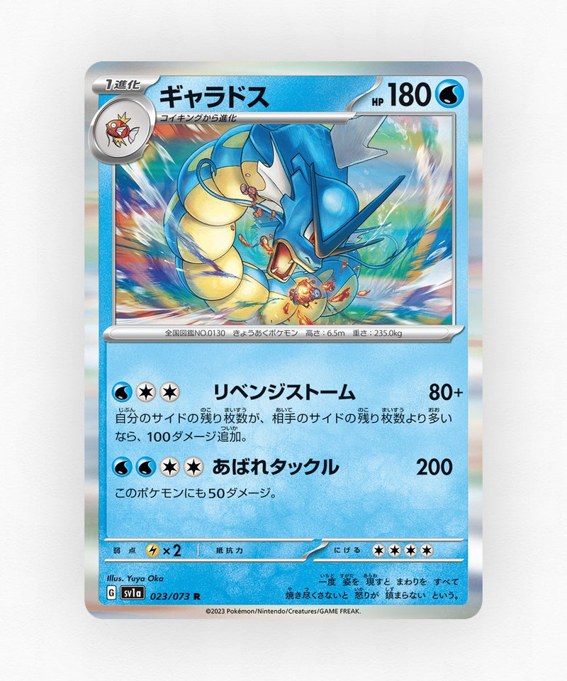 Gyarados - Triplet Beat 023/073 (Holo)