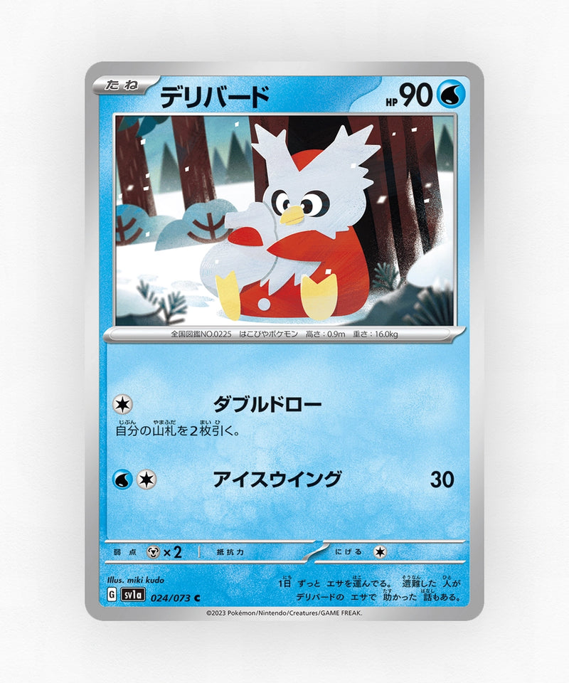 pk-sv1a_ja-24-non-holo