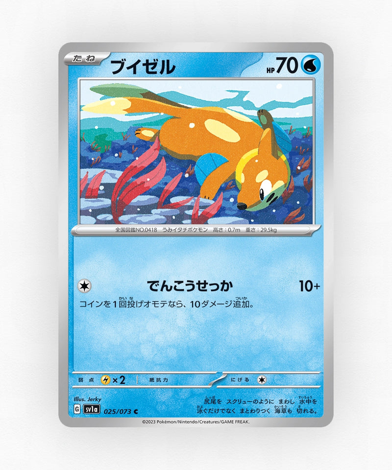 pk-sv1a_ja-25-non-holo