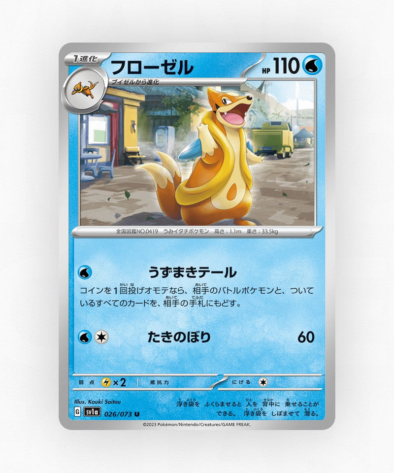 pk-sv1a_ja-26-non-holo