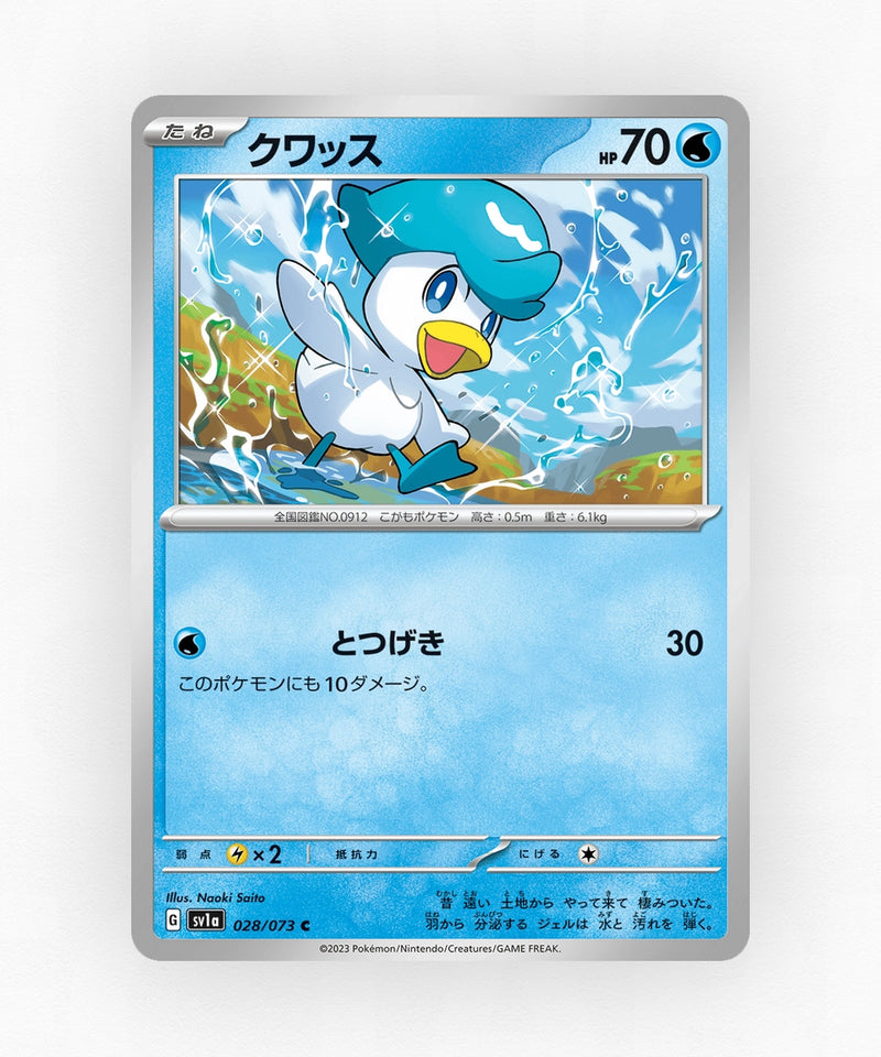 pk-sv1a_ja-28-non-holo