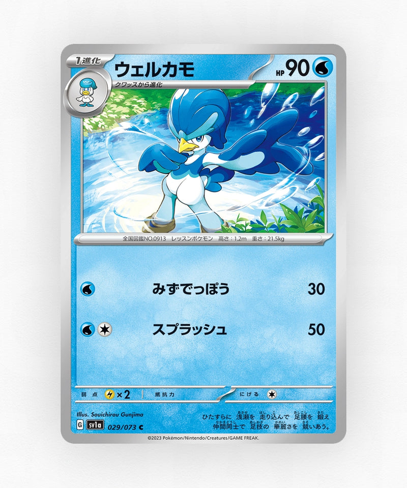 pk-sv1a_ja-29-non-holo
