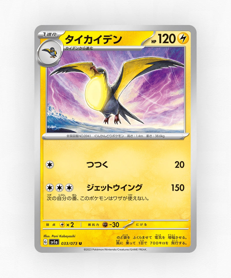 pk-sv1a_ja-33-non-holo