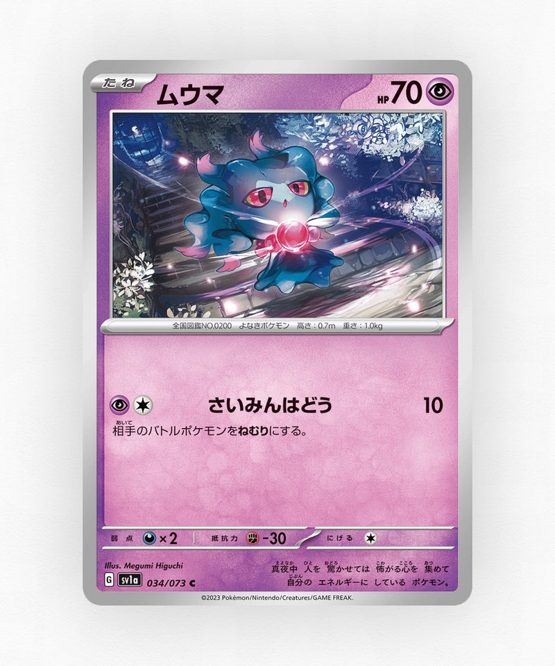 pk-sv1a_ja-34-non-holo