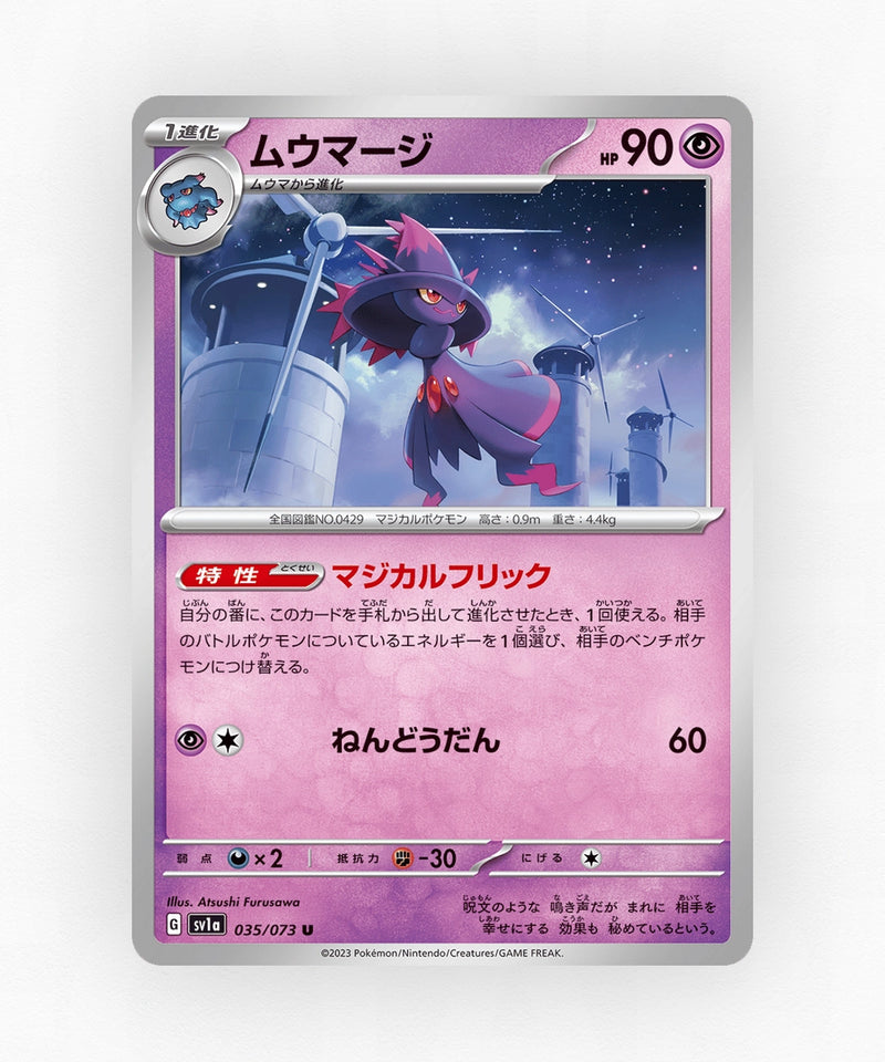 pk-sv1a_ja-35-non-holo