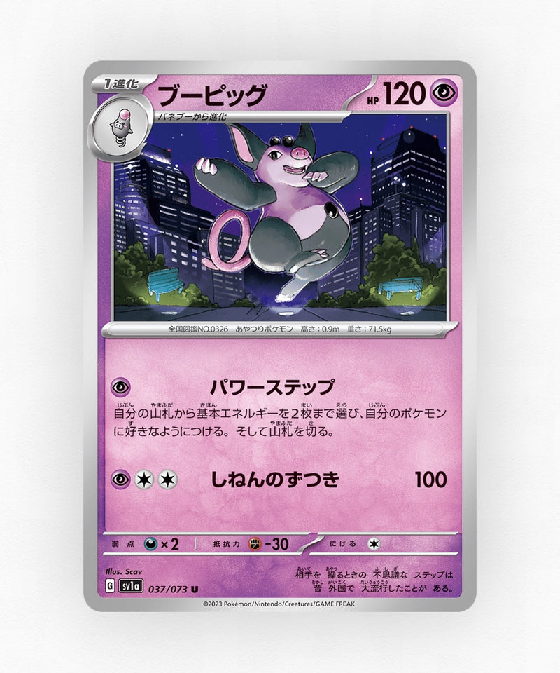 Grumpig - Triplet Beat 037/073 (Non-Holo)