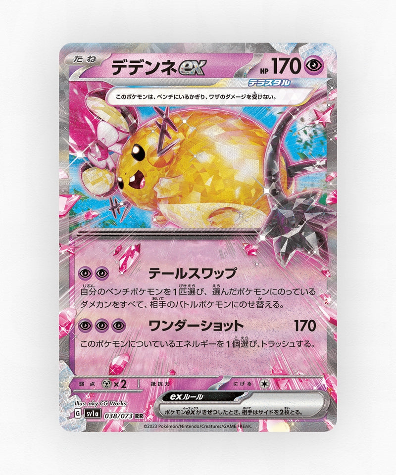 Dedenne ex - Triplet Beat 038/073 (Holo)