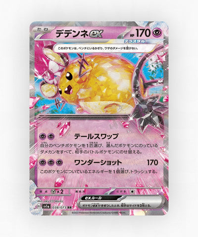 Dedenne ex - Triplet Beat 038/073 (Holo)