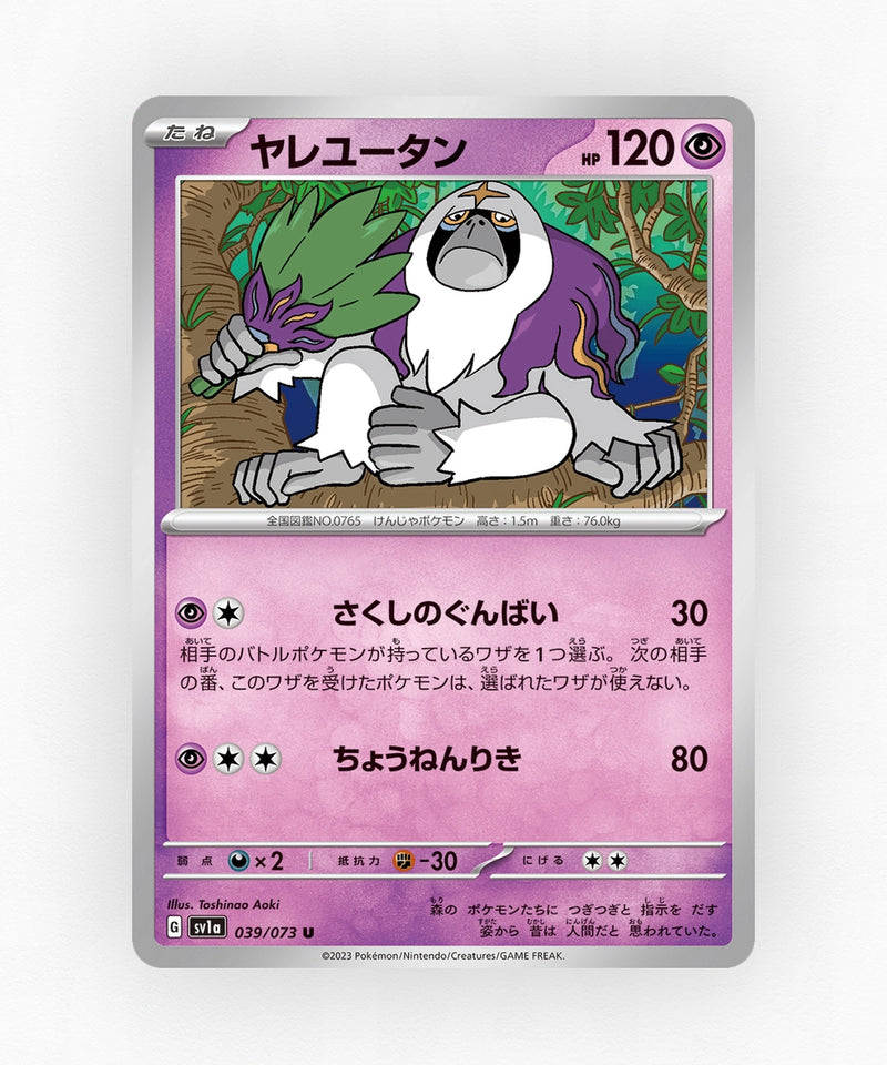 Oranguru - Triplet Beat 039/073 (Non-Holo)