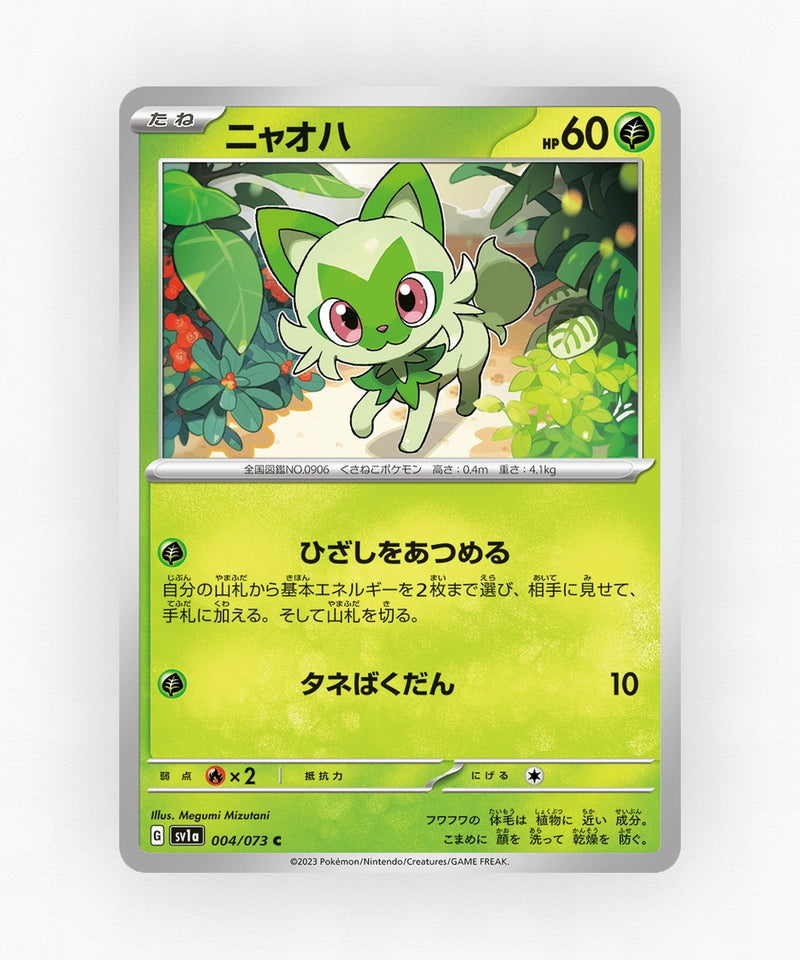 pk-sv1a_ja-4-non-holo