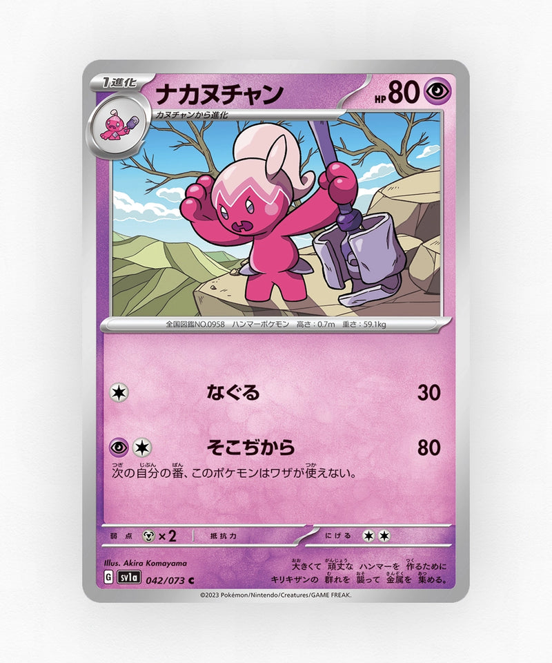 Tinkatuff - Triplet Beat 042/073 (Non-Holo)