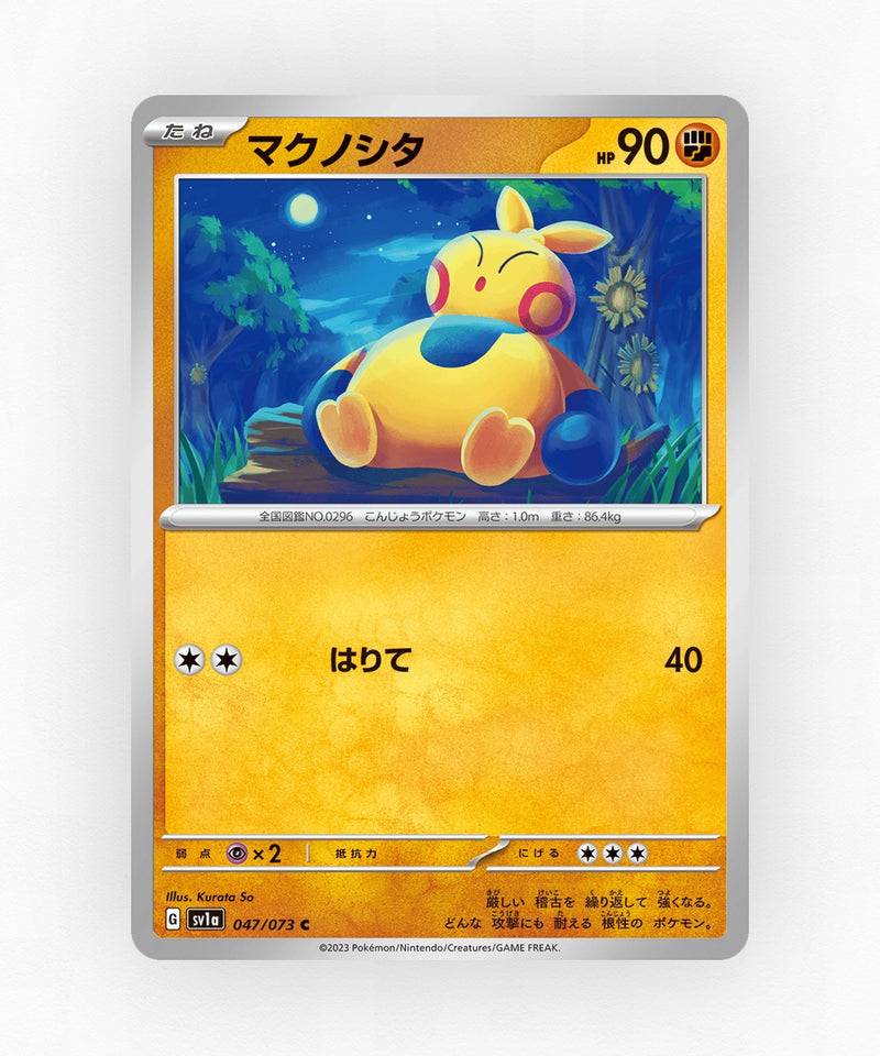 pk-sv1a_ja-47-non-holo