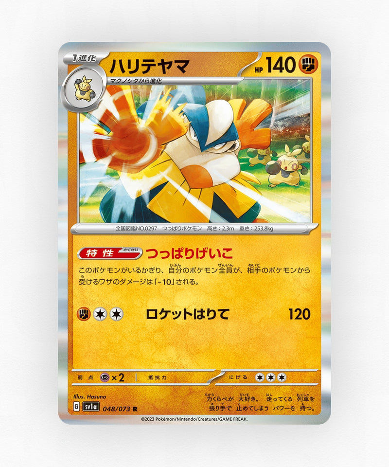 pk-sv1a_ja-48-holo