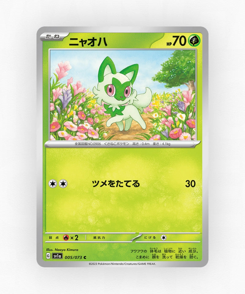 pk-sv1a_ja-5-non-holo