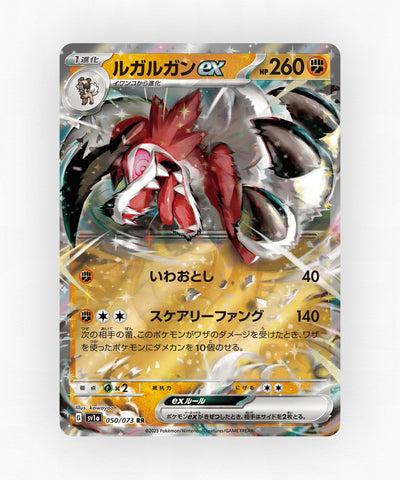 Lycanroc ex - Triplet Beat 050/073 (Holo)