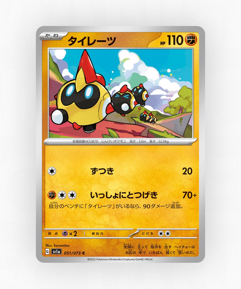 pk-sv1a_ja-51-non-holo