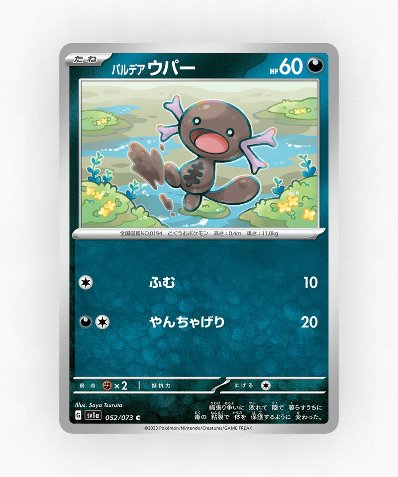 pk-sv1a_ja-52-non-holo