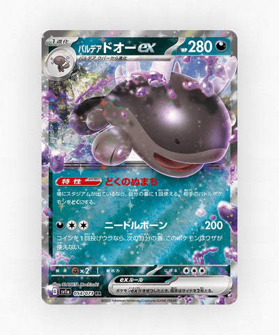 Paldean Clodsire ex - Triplet Beat 054/073 (Holo)