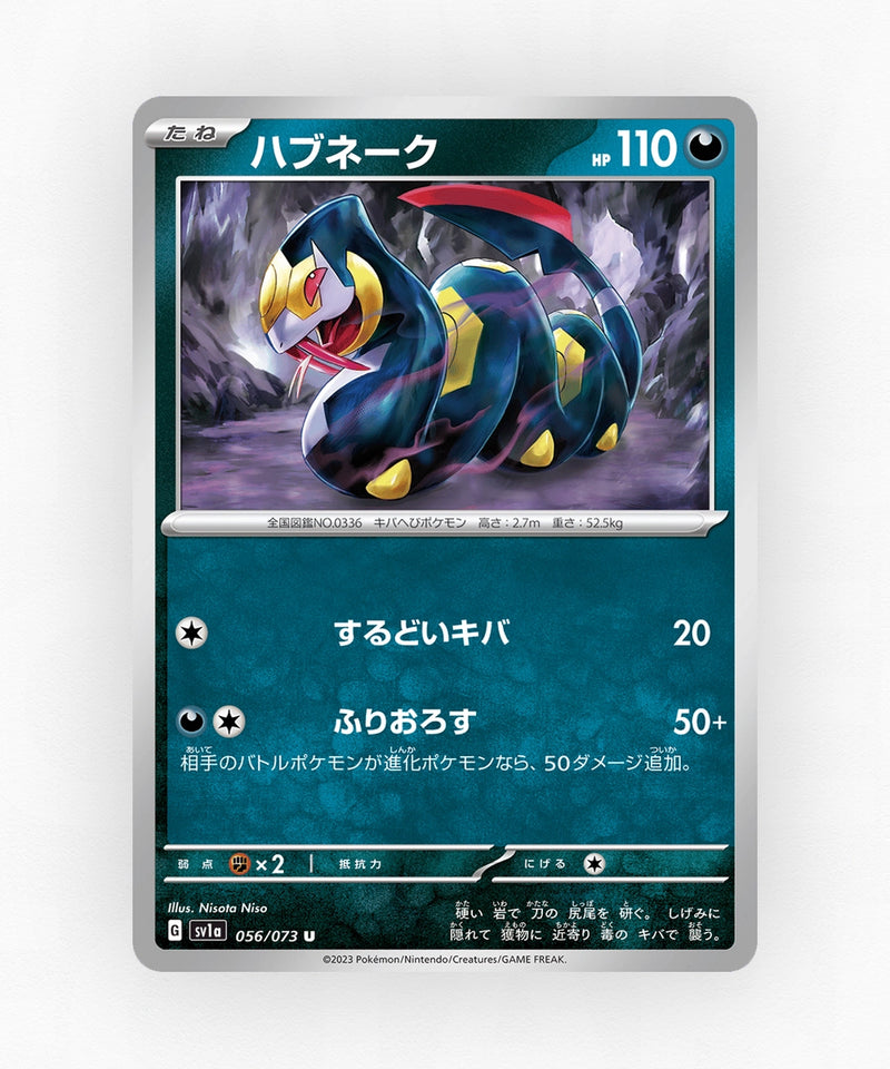 pk-sv1a_ja-56-non-holo