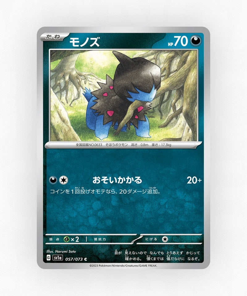 pk-sv1a_ja-57-non-holo