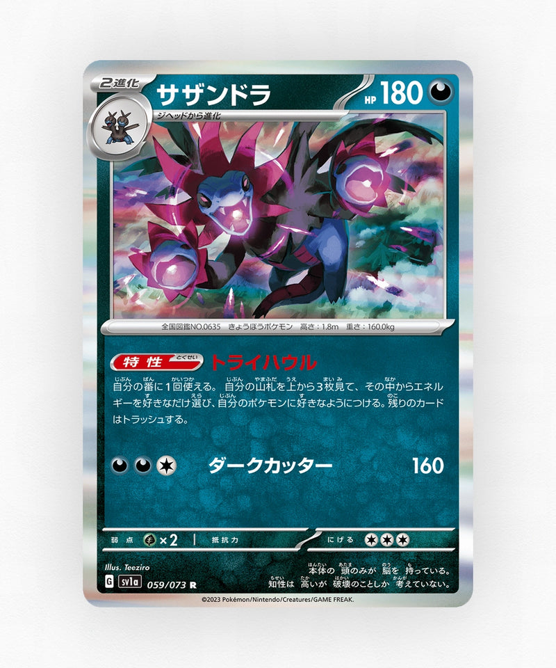 Hydreigon - Triplet Beat 059/073 (Holo)